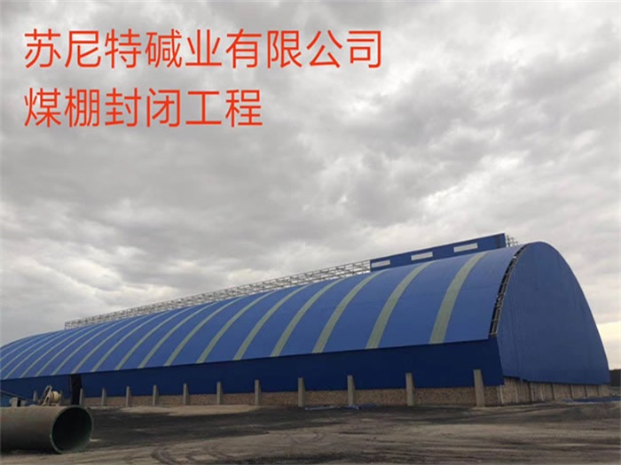 西安网架钢结构工程有限公司